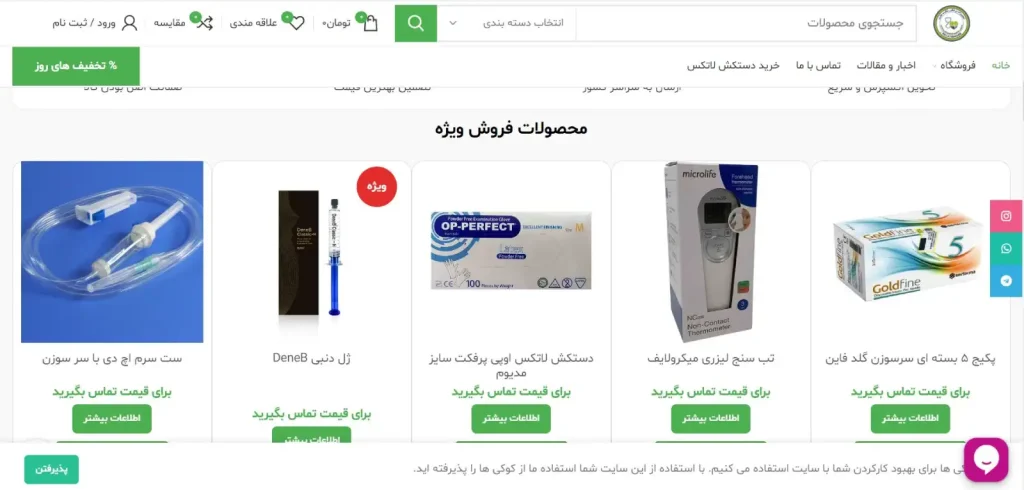 فروشگاه تجهیزات پزشکی شکیب بلث