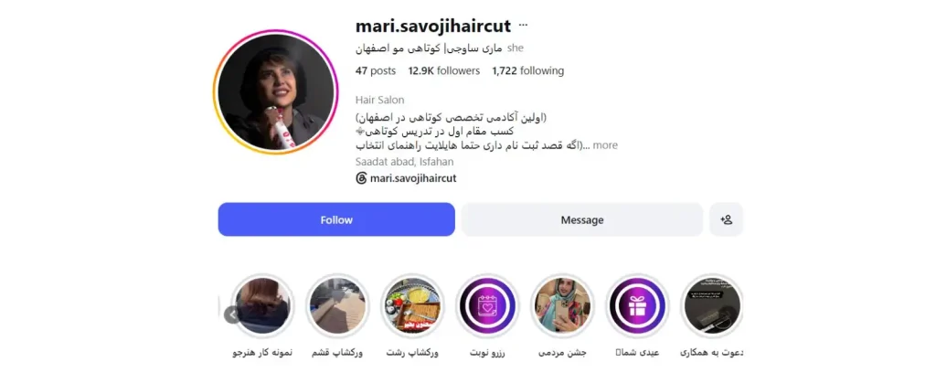 ماری ساوجی، کوپ کار اصفهان