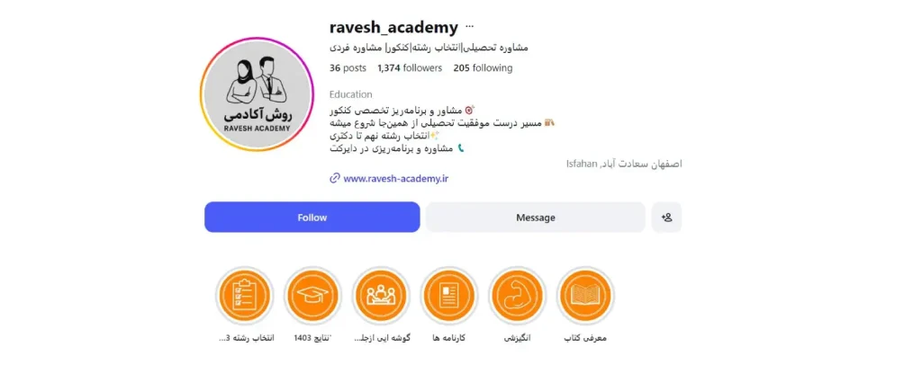 مرکز مشاوره تحصیلی روش در اصفهان