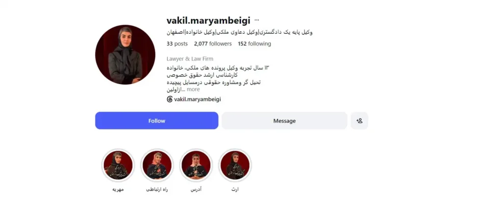 مریم بیگی وکیل در اصفهان