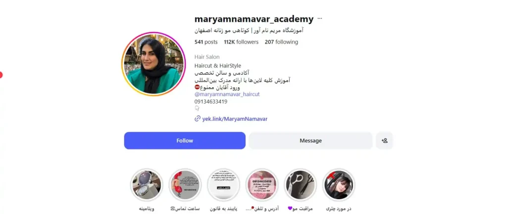 مریم نام آور