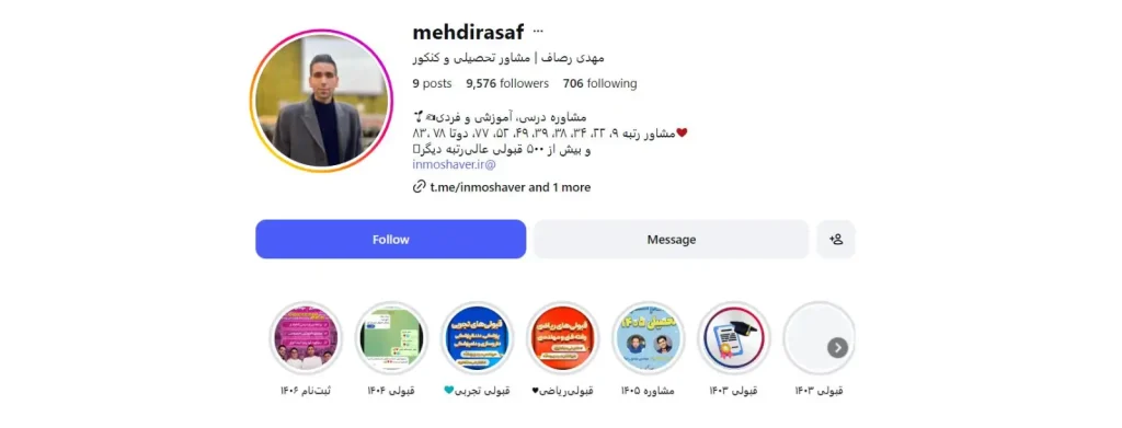 مهدی رصاف