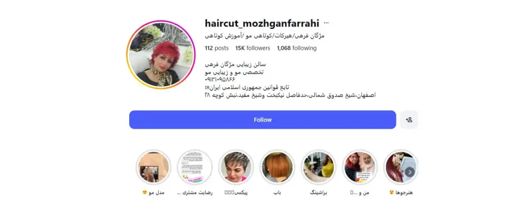 مژگان فرحی  کوپ کار حرفه ای اصفهان