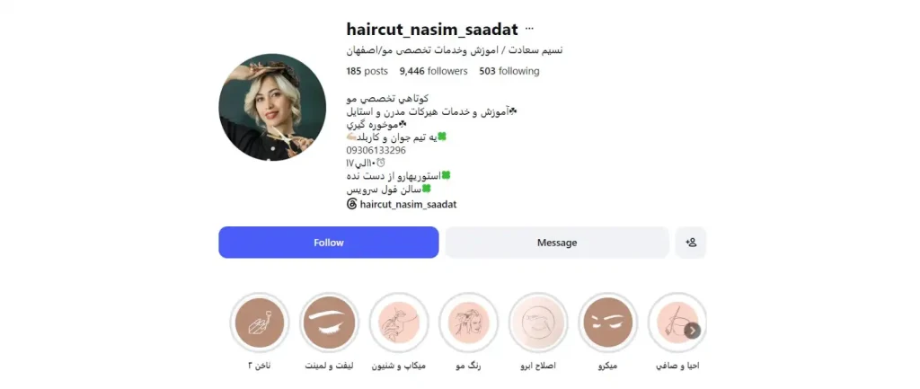 نسیم سعادت