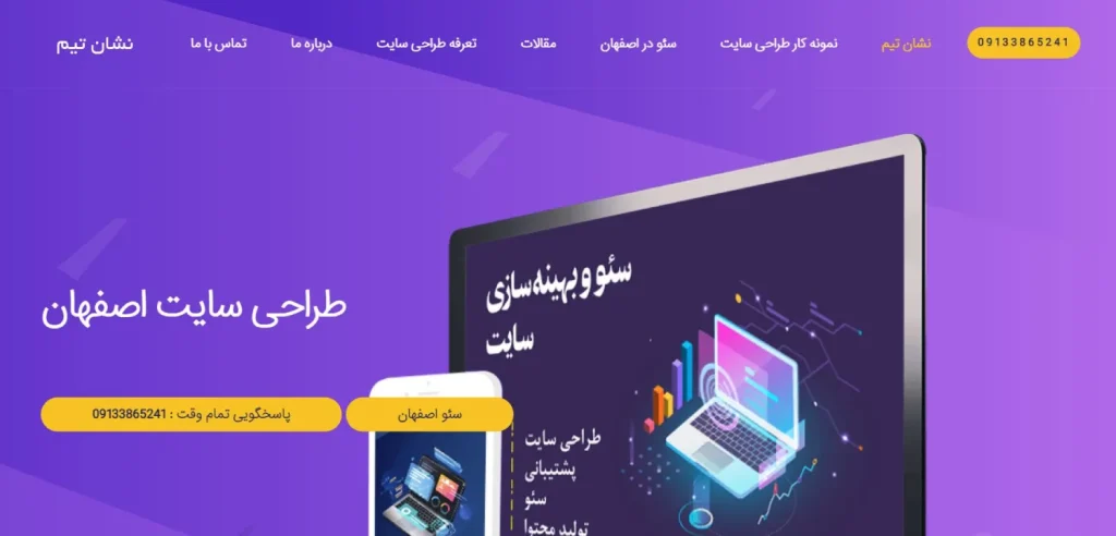 شرکت طراحی سایت نشان