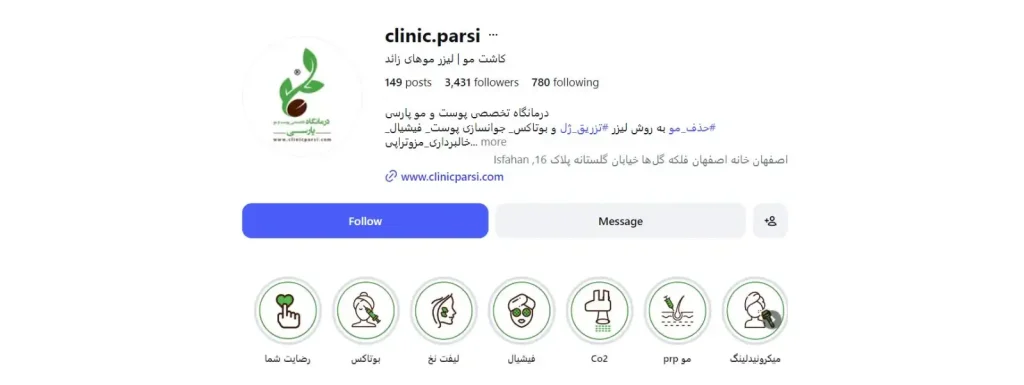 کلینیک پارسی 1