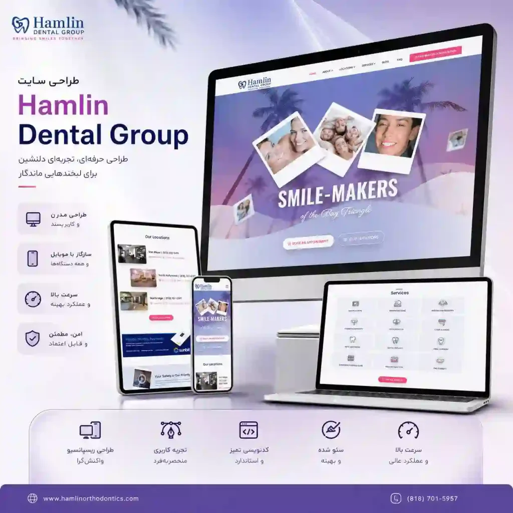 توسعه تجارت راوی | بهترین شرکت طراحی سایت در اصفهان