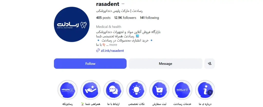 تجهیزات دندانپزشکی رسادنت