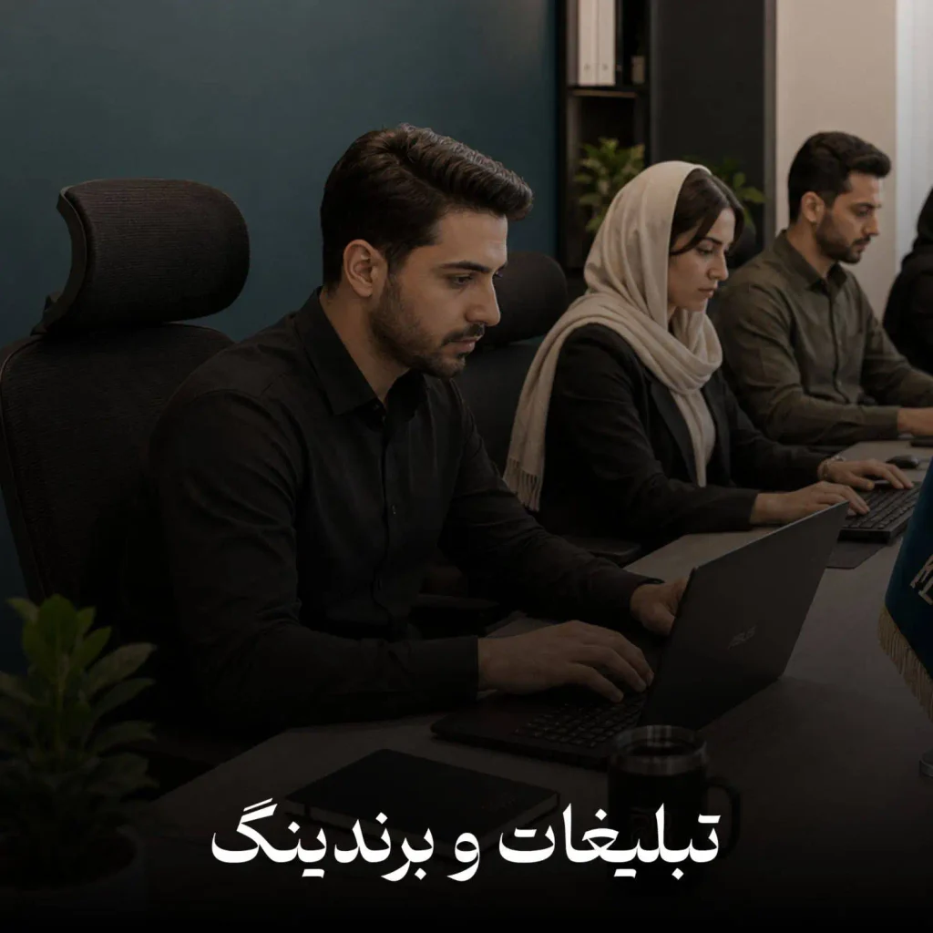 توسعه تجارت راوی | بهترین شرکت طراحی سایت در اصفهان