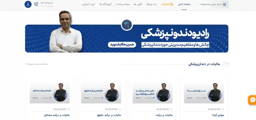 تجهیزات دندانپزشکی رسادنت