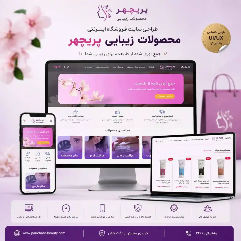توسعه تجارت راوی | بهترین شرکت طراحی سایت در اصفهان