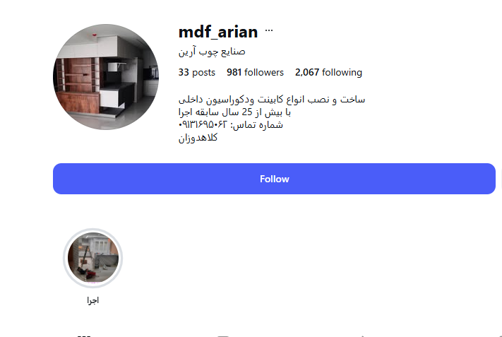 کابینت سازی کلاهدوزان در اصفهان