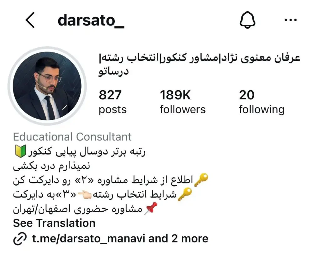 آکادمی درساتو | بهترین مرکز مشاوره کنکور اصفهان