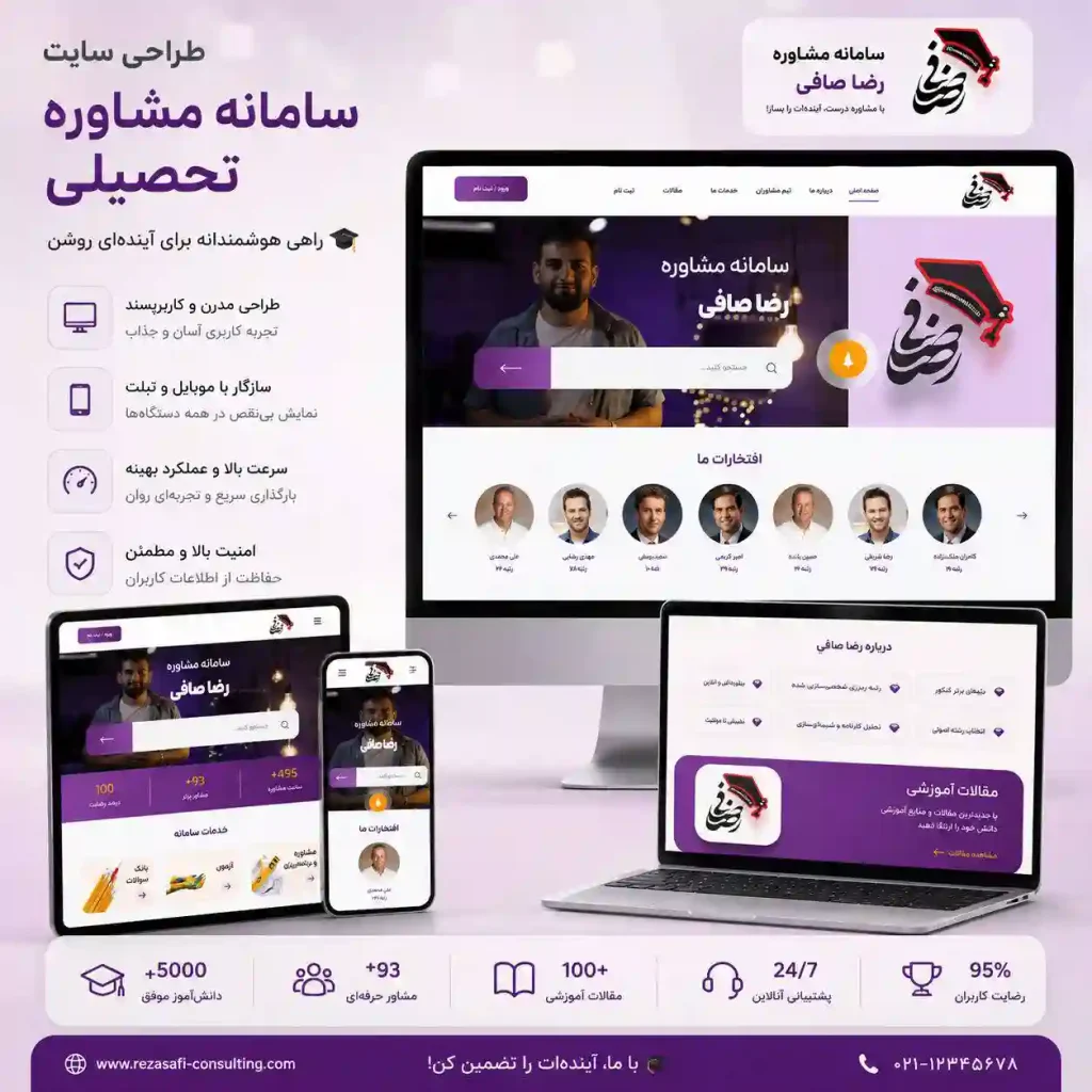 توسعه تجارت راوی | بهترین شرکت طراحی سایت در اصفهان