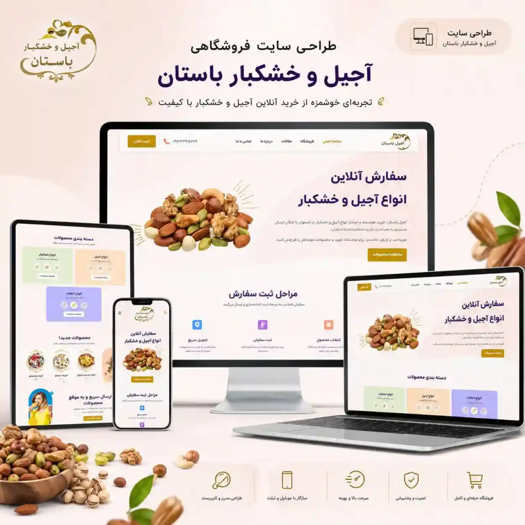 توسعه تجارت راوی | بهترین شرکت طراحی سایت در اصفهان