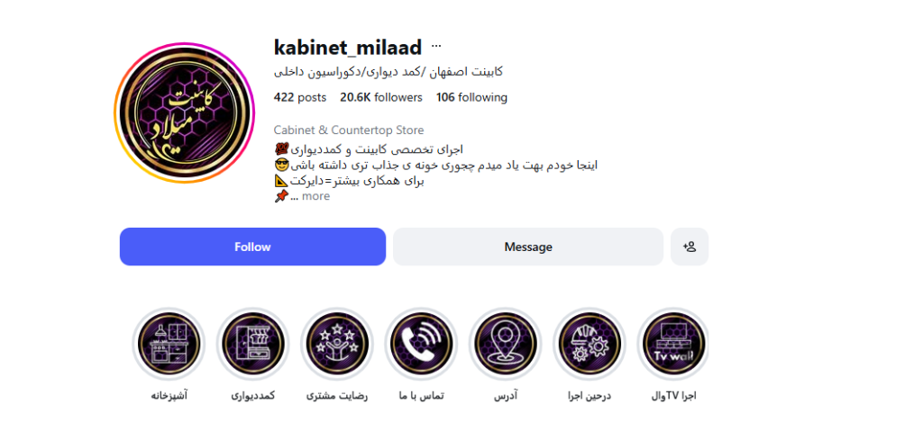کابینت سازی میلاد در اصفهان