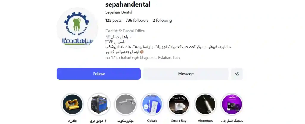 سپاهان دنتال فروشگاه تجهیزات دندانپزشکی در اصفهان