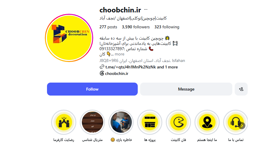 کابینت سازی چوبچین در اصفهان