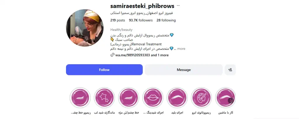 سمیرا استکی میکروبلیدینگ در اصفهان
