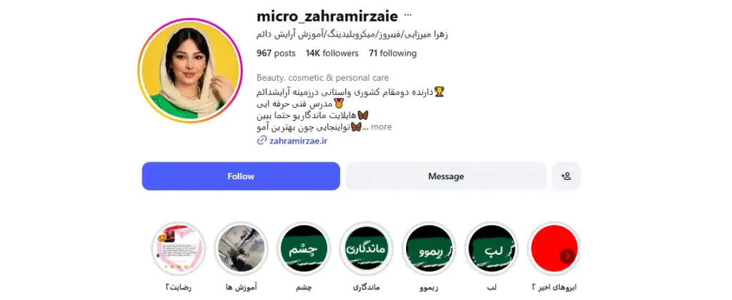 زهرا میرزایی میکروبلیدینگ در اصفهان