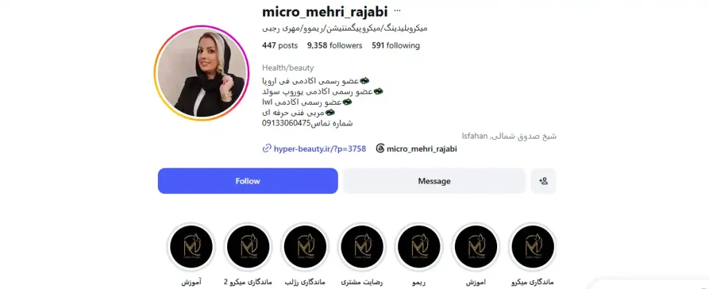 مهری رجبی میکروبلیدینگ در اصفهان