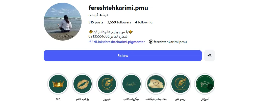 فرشته کریمی میکروبلیدینگ در اصفهان