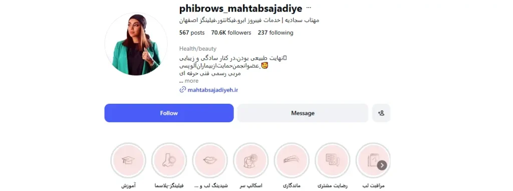 مهتاب سجادیه میکروبلیدینگ در اصفهان