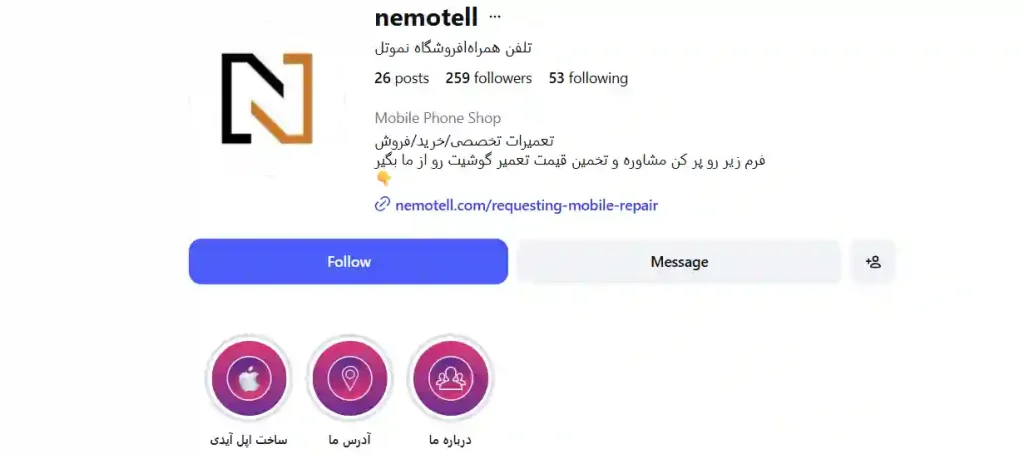 تعمیرات نموتل در اصفهان