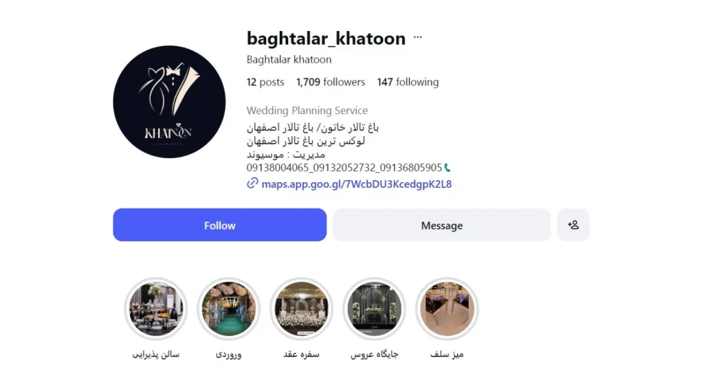 باغ تالار خاتون