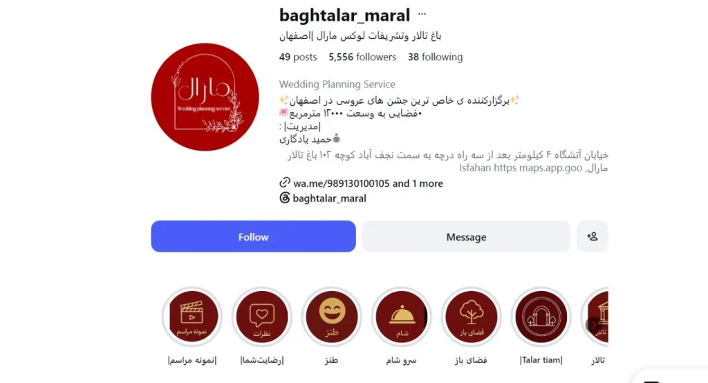 تالار مارال