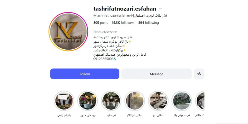 تالار نوذری اصفهان