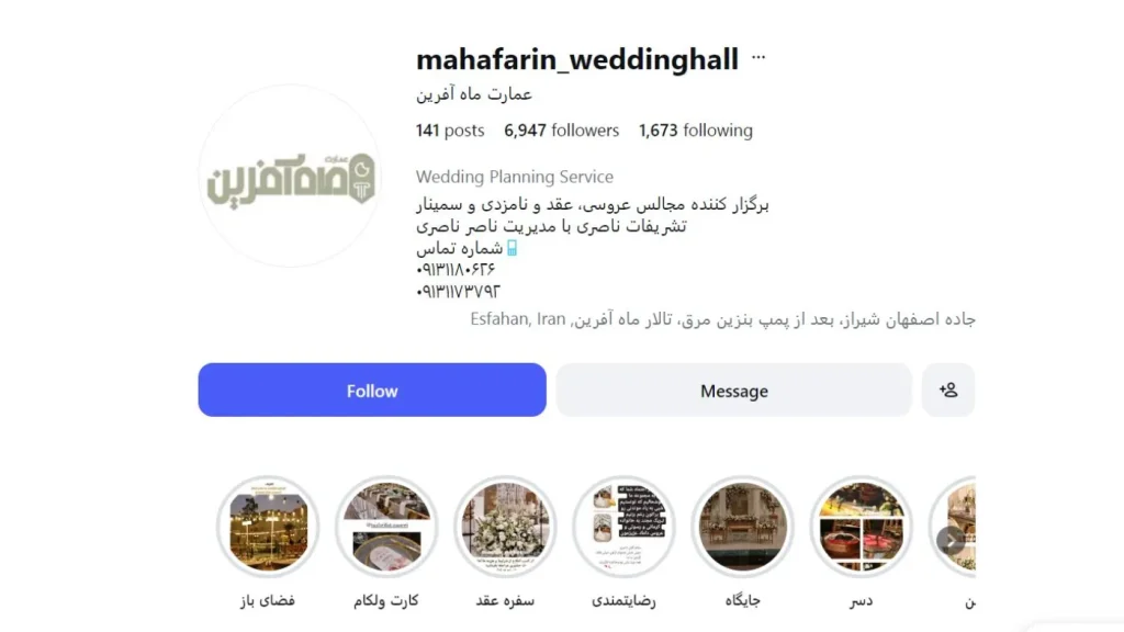 عمارت مه آفرین