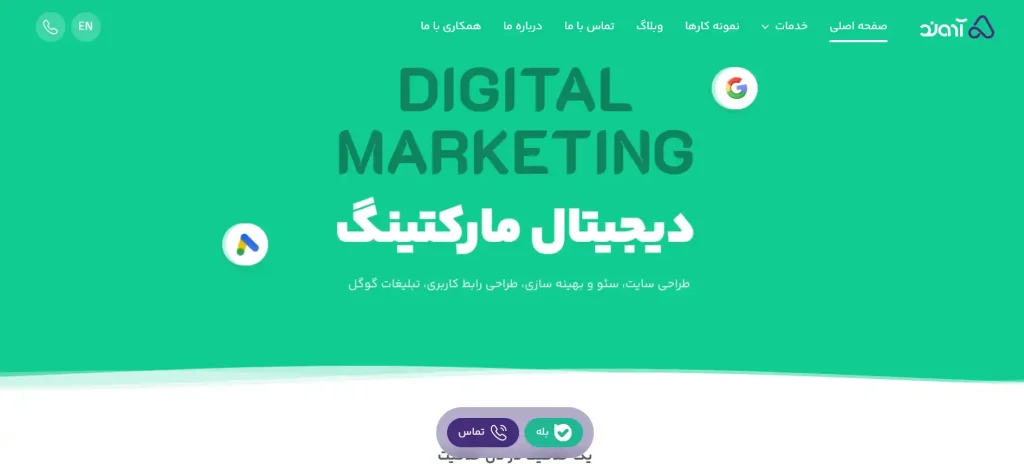 شرکت سئو آروند در اصفهان