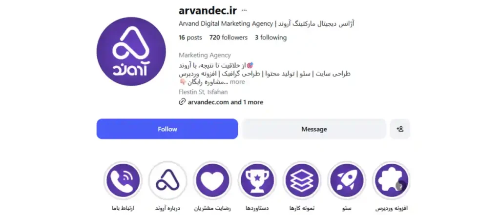 شرکت سئو آروند در اصفهان
