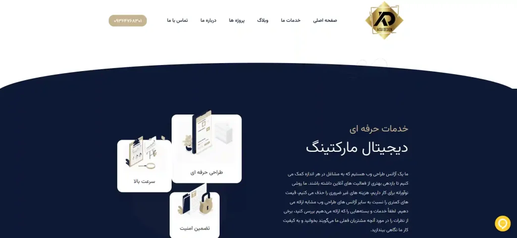 شرکت سئو آیسو دیزاین در اصفهان