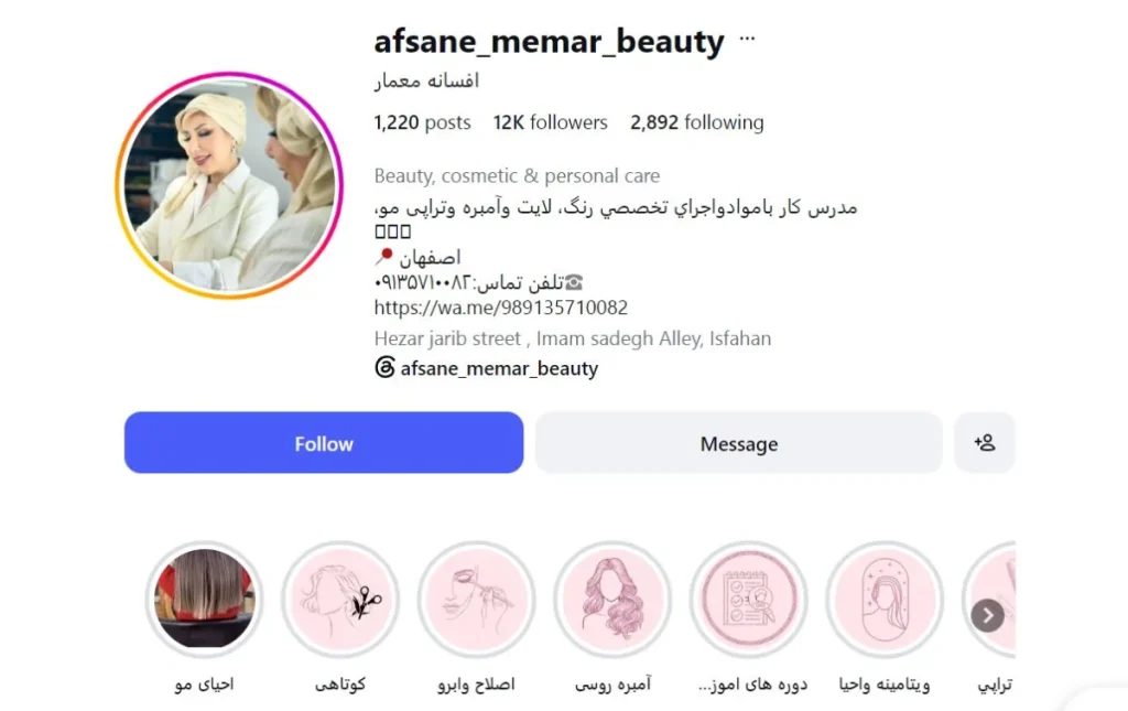 آموزشگاه رنگ مو اصفهان افسانه معمار