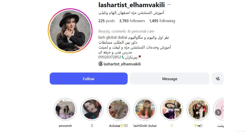الهام وکیلی مژه کار اصفهان