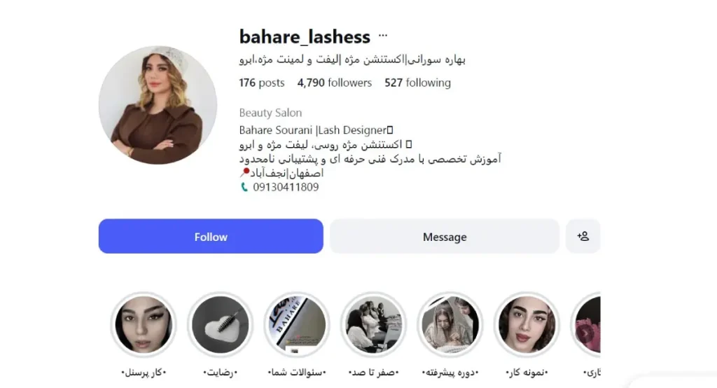 بهاره سورانی بهترین اکستنشن مژه در اصفهان
