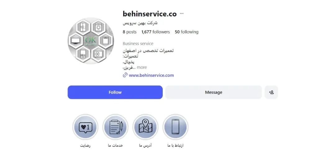 بهین سرویس تعمیر تلویزیون اصفهان