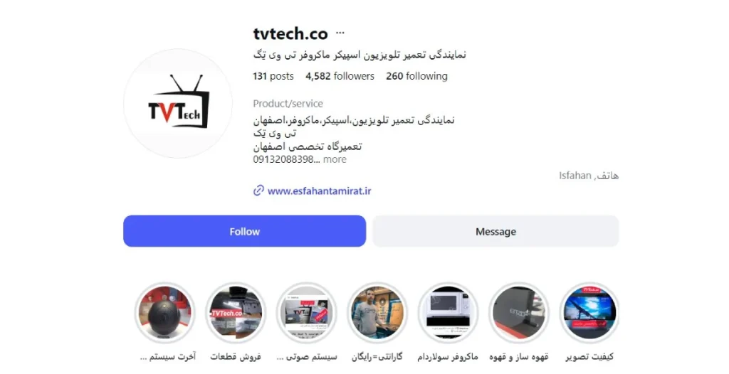 تی وی تک، تعمیرات تلویزیون در اصفهان