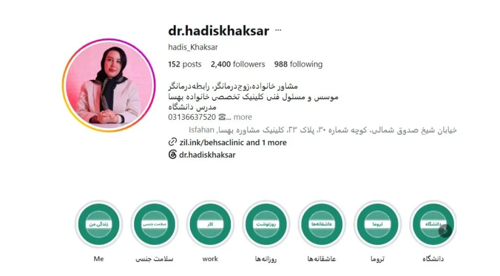 حدیث خاکسار مشاور ازدواج اصفهان