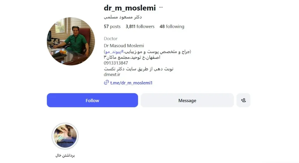 دکتر مسعود مسلمی
