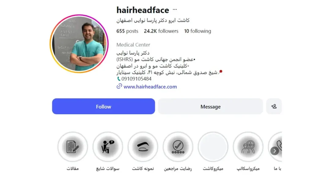 دکتر پارسا نوایی متخصص کاشت ابرو اصفهان
