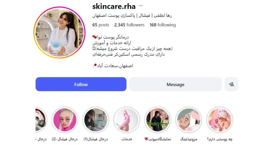 رها لطفی