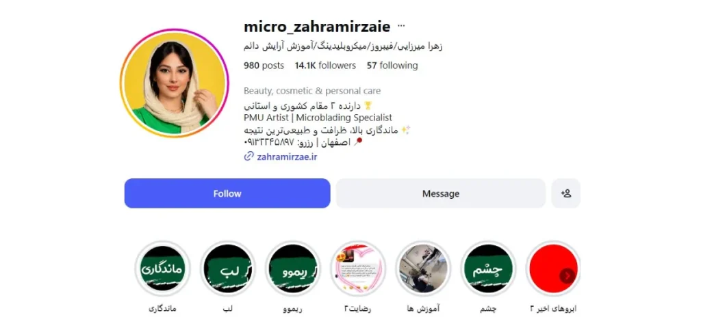 زهرا میرزایی