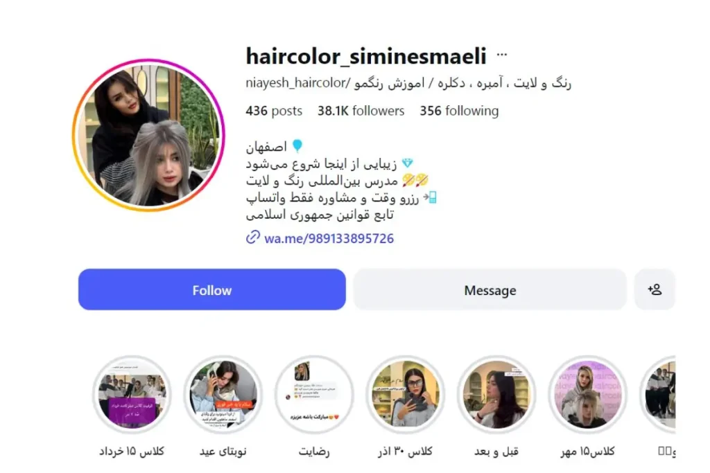 سیمین اسماعیلی