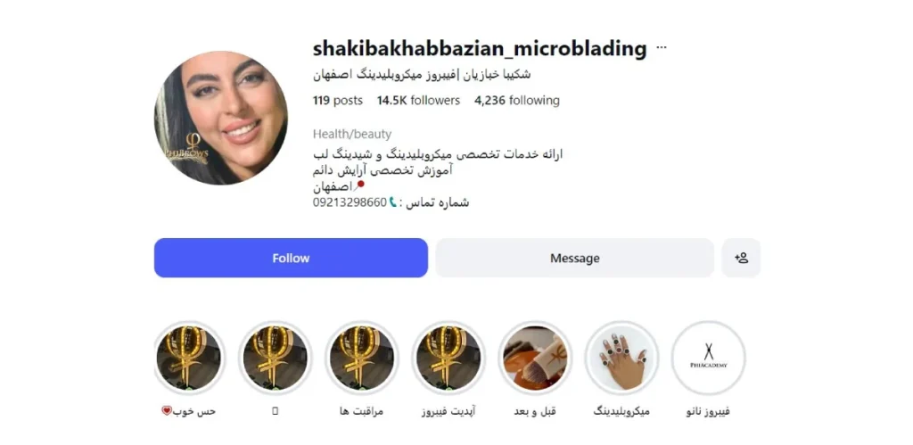 شکیبا خبازیان