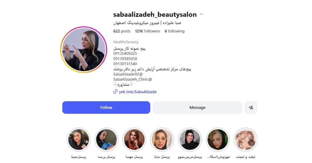 صبا علیزاده | فیبروز ابرو در اصفهان