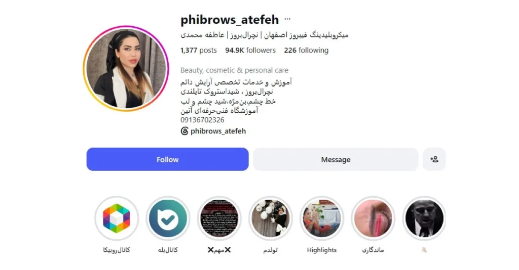 عاطفه محمدی | فیبروز ابرو در اصفهان