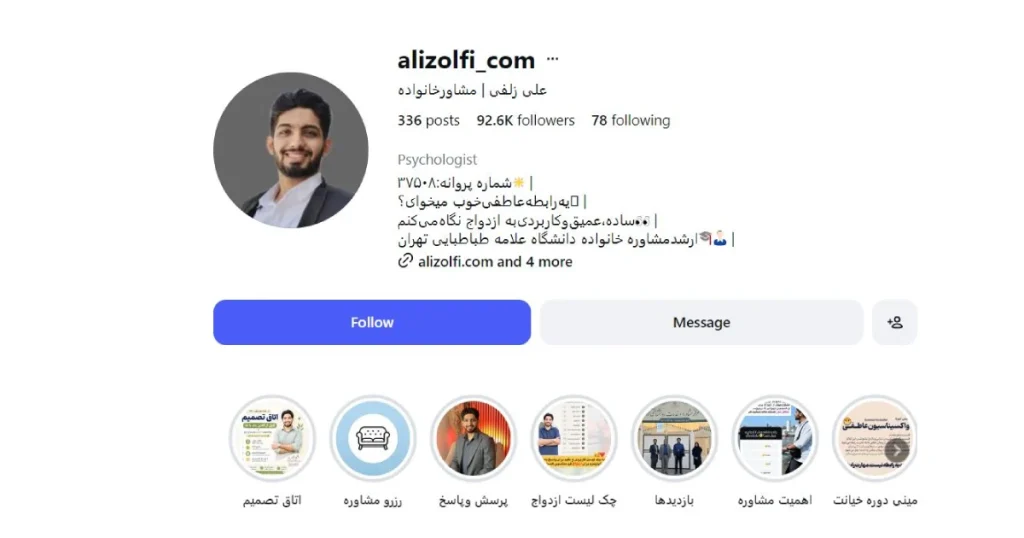 علی زلفی مشاور ازدواج اصفهان